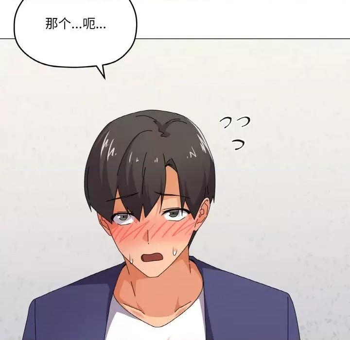 家人之间这样不好吧? 家人之间这样不好吧?-家人之间这样不好吧? 第31话 第123页
