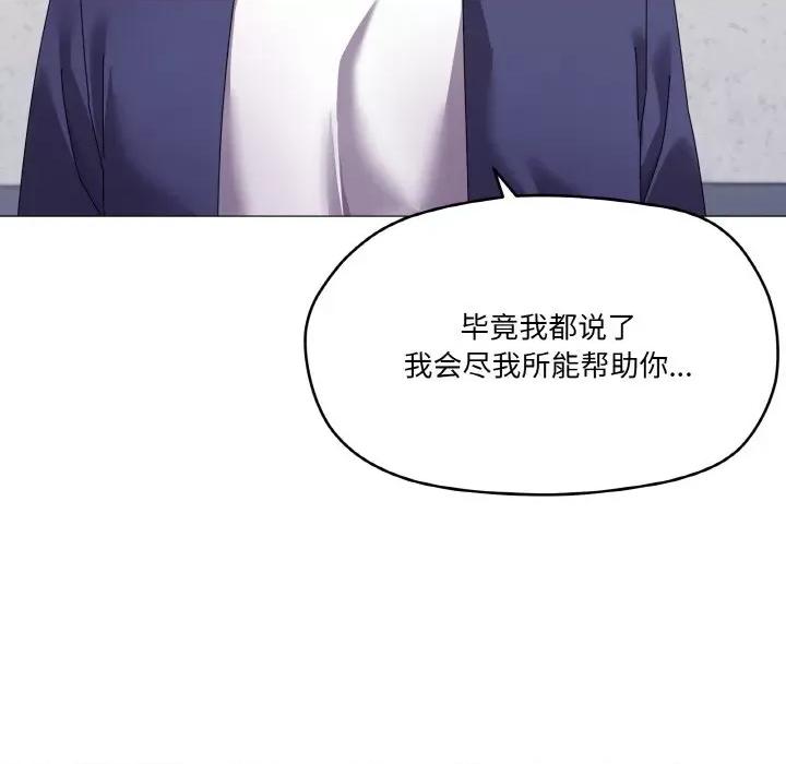 家人之间这样不好吧? 家人之间这样不好吧?-家人之间这样不好吧? 第31话 第124页