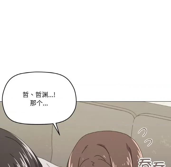 家人之间这样不好吧? 家人之间这样不好吧?-家人之间这样不好吧? 第31话 第127页