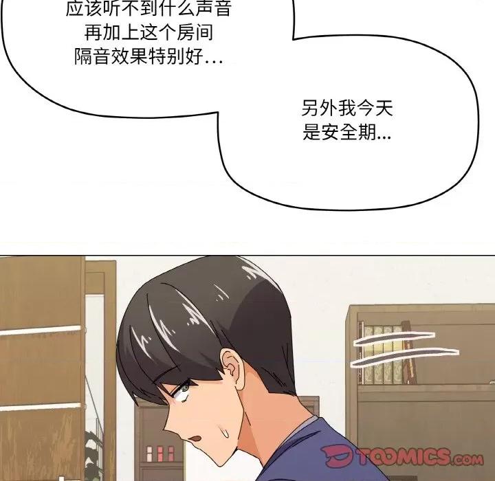 家人之间这样不好吧? 家人之间这样不好吧?-家人之间这样不好吧? 第31话 第129页