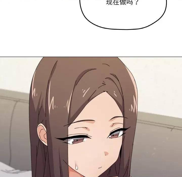 家人之间这样不好吧? 家人之间这样不好吧?-家人之间这样不好吧? 第31话 第131页
