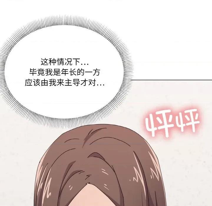 家人之间这样不好吧? 家人之间这样不好吧?-家人之间这样不好吧? 第31话 第133页
