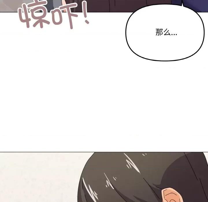 家人之间这样不好吧? 家人之间这样不好吧?-家人之间这样不好吧? 第31话 第137页