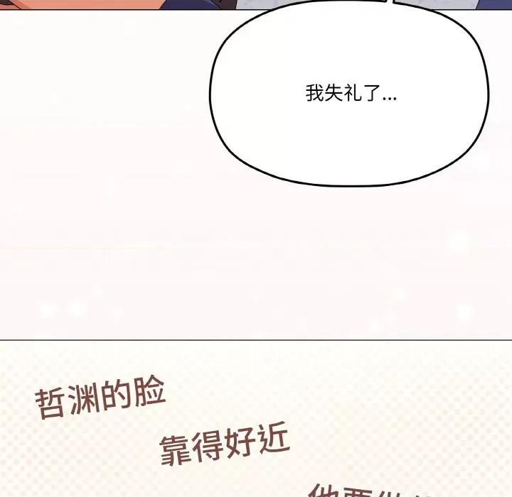家人之间这样不好吧? 家人之间这样不好吧?-家人之间这样不好吧? 第31话 第139页
