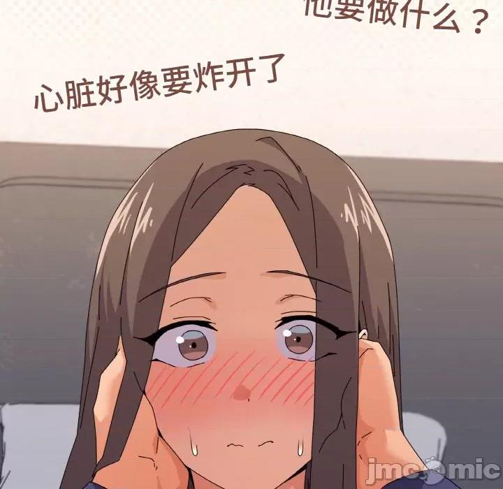 家人之间这样不好吧? 家人之间这样不好吧?-家人之间这样不好吧? 第31话 第140页