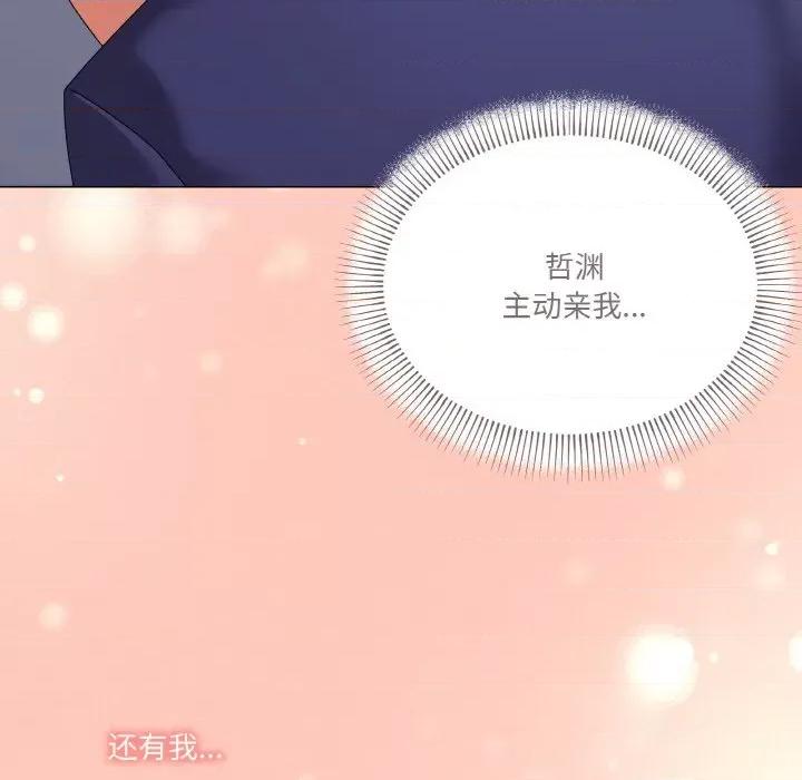 家人之间这样不好吧? 家人之间这样不好吧?-家人之间这样不好吧? 第31话 第146页