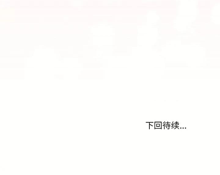 家人之间这样不好吧? 家人之间这样不好吧?-家人之间这样不好吧? 第31话 第152页
