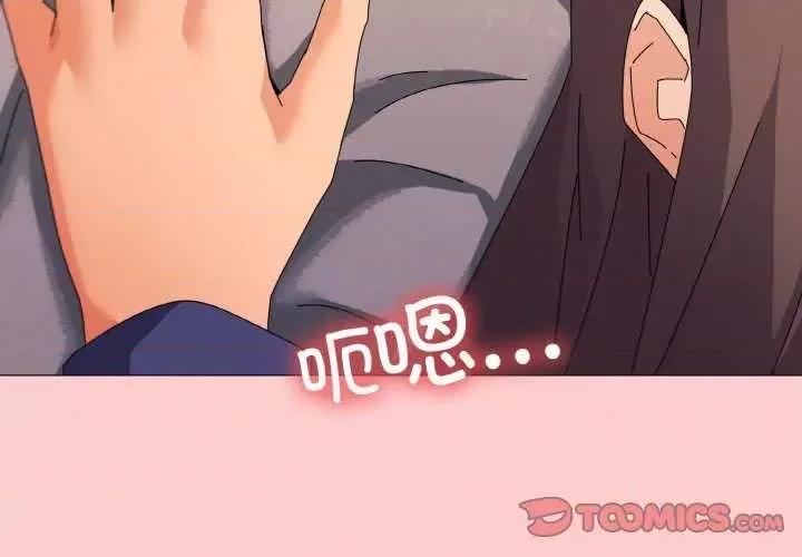 家人之间这样不好吧? 家人之间这样不好吧?-家人之间这样不好吧? 第32话 第3页