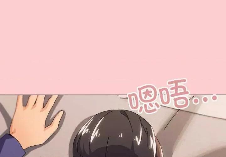 家人之间这样不好吧? 家人之间这样不好吧?-家人之间这样不好吧? 第32话 第4页
