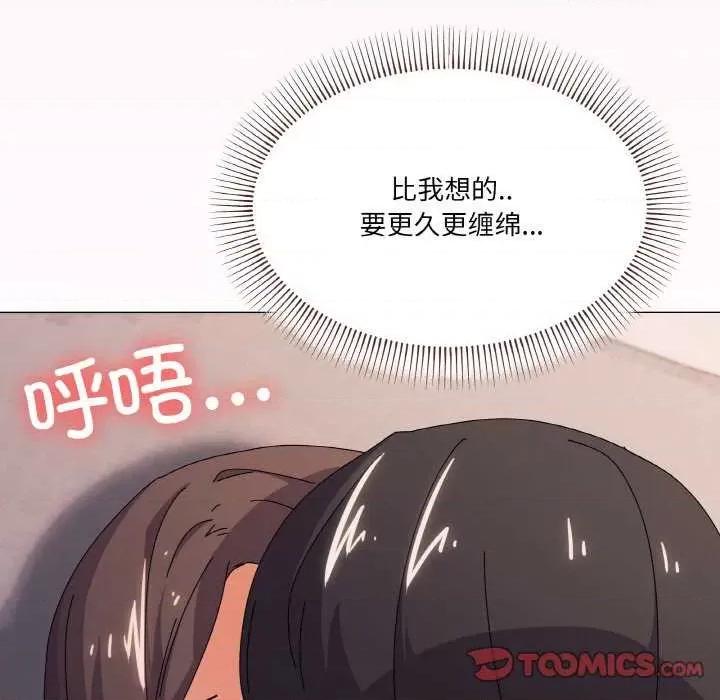 家人之间这样不好吧? 家人之间这样不好吧?-家人之间这样不好吧? 第32话 第9页