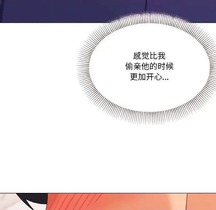 家人之间这样不好吧? 家人之间这样不好吧?-家人之间这样不好吧? 第32话 第11页