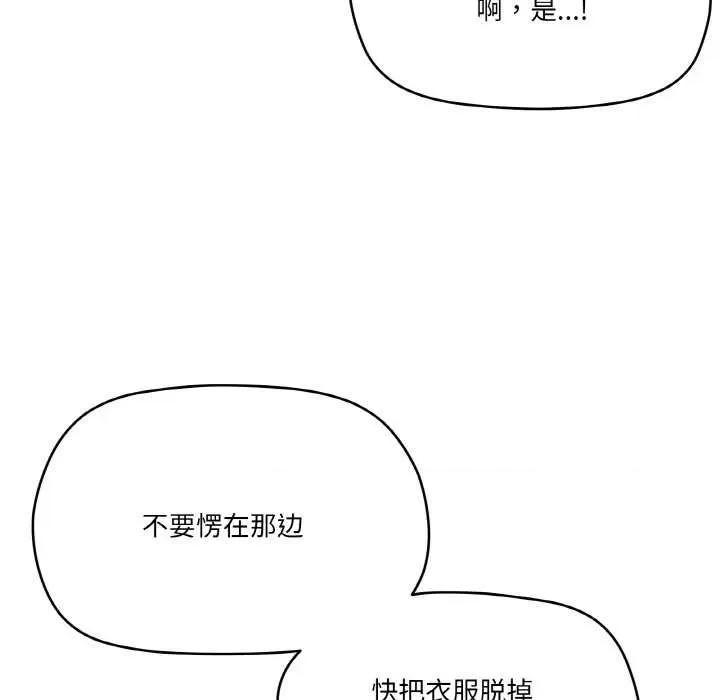 家人之间这样不好吧? 家人之间这样不好吧?-家人之间这样不好吧? 第32话 第41页