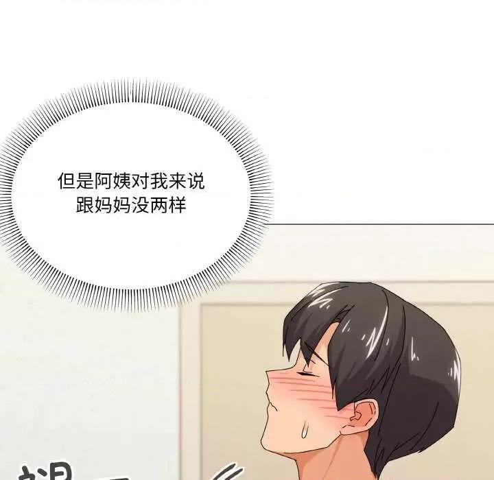 家人之间这样不好吧? 家人之间这样不好吧?-家人之间这样不好吧? 第32话 第44页