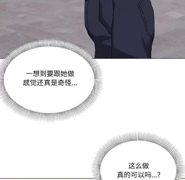 家人之间这样不好吧? 家人之间这样不好吧?-家人之间这样不好吧? 第32话 第46页