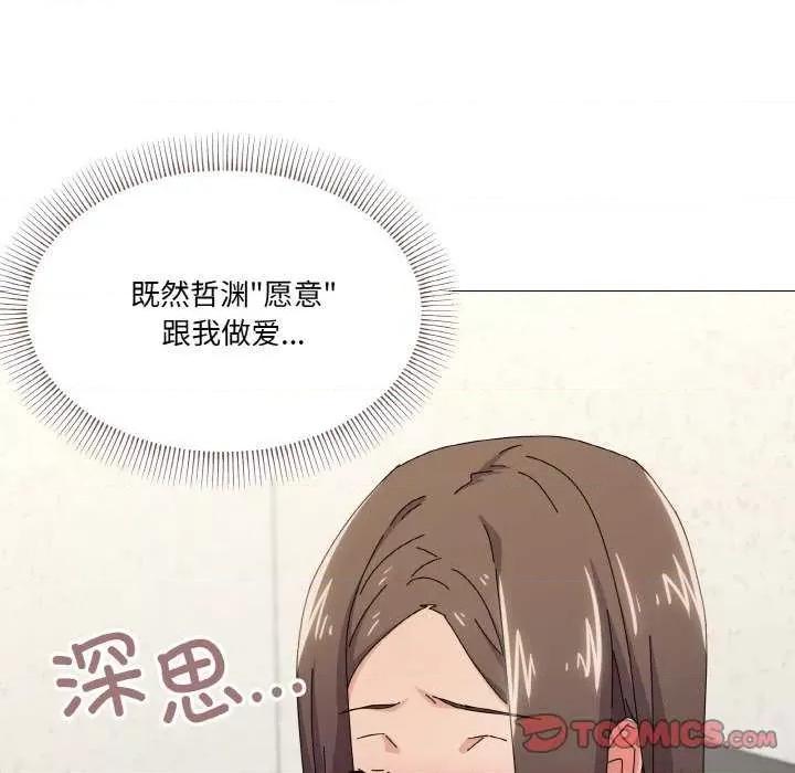 家人之间这样不好吧? 家人之间这样不好吧?-家人之间这样不好吧? 第32话 第51页