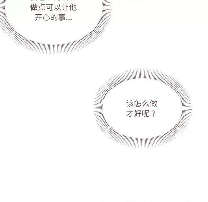 家人之间这样不好吧? 家人之间这样不好吧?-家人之间这样不好吧? 第32话 第53页