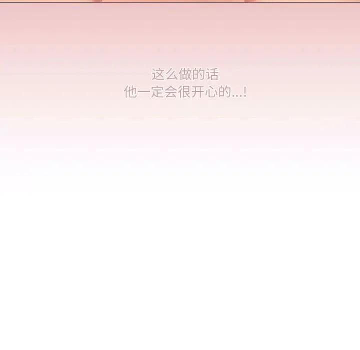 家人之间这样不好吧? 家人之间这样不好吧?-家人之间这样不好吧? 第32话 第66页