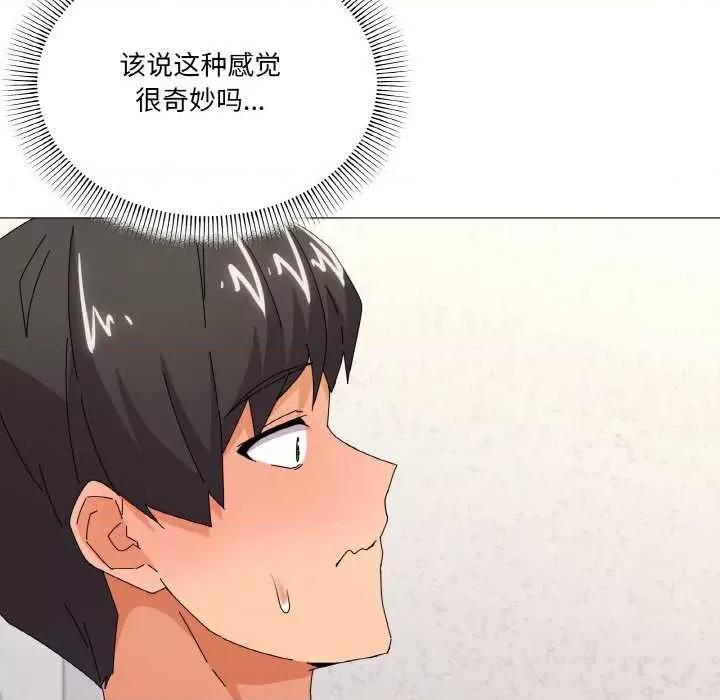 家人之间这样不好吧? 家人之间这样不好吧?-家人之间这样不好吧? 第32话 第76页