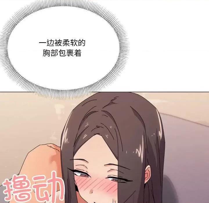 家人之间这样不好吧? 家人之间这样不好吧?-家人之间这样不好吧? 第32话 第78页
