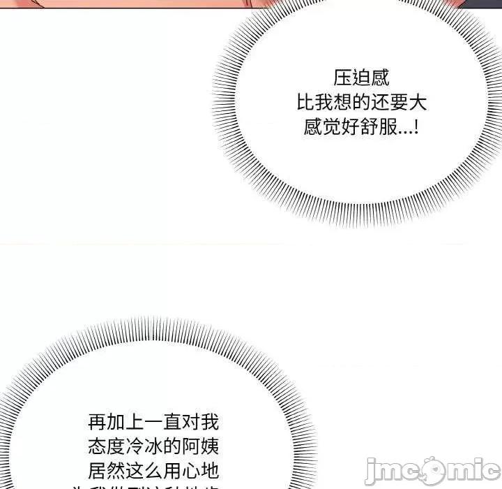 家人之间这样不好吧? 家人之间这样不好吧?-家人之间这样不好吧? 第32话 第80页