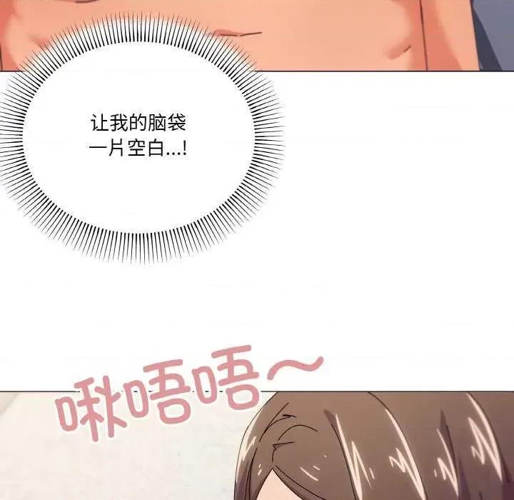 家人之间这样不好吧? 家人之间这样不好吧?-家人之间这样不好吧? 第32话 第96页