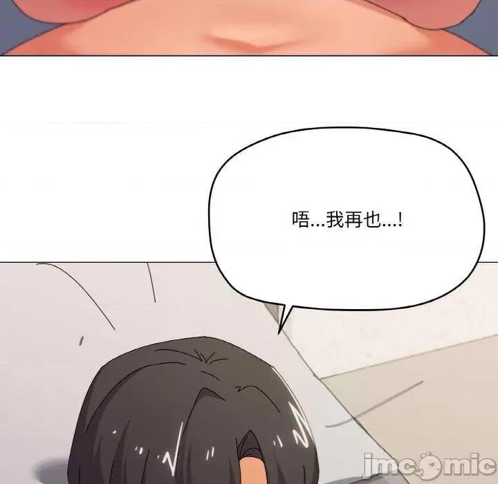 家人之间这样不好吧? 家人之间这样不好吧?-家人之间这样不好吧? 第32话 第100页