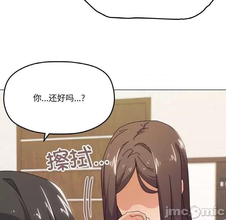 家人之间这样不好吧? 家人之间这样不好吧?-家人之间这样不好吧? 第32话 第110页