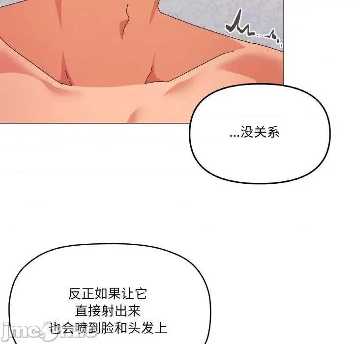 家人之间这样不好吧? 家人之间这样不好吧?-家人之间这样不好吧? 第32话 第115页