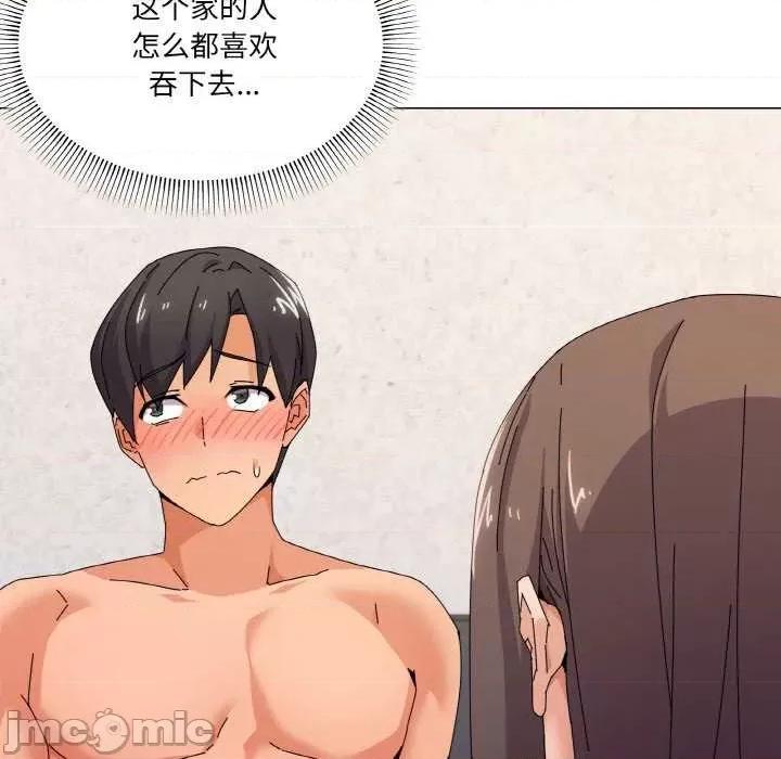 家人之间这样不好吧? 家人之间这样不好吧?-家人之间这样不好吧? 第32话 第120页