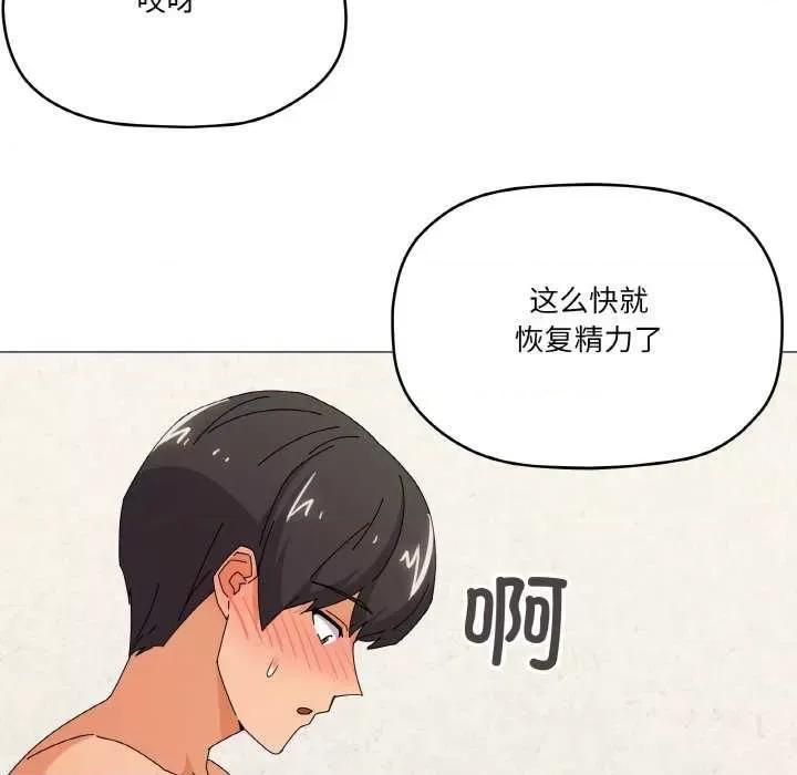 家人之间这样不好吧? 家人之间这样不好吧?-家人之间这样不好吧? 第32话 第124页