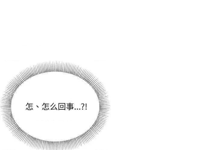 家人之间这样不好吧? 家人之间这样不好吧?-家人之间这样不好吧? 第33话 第4页