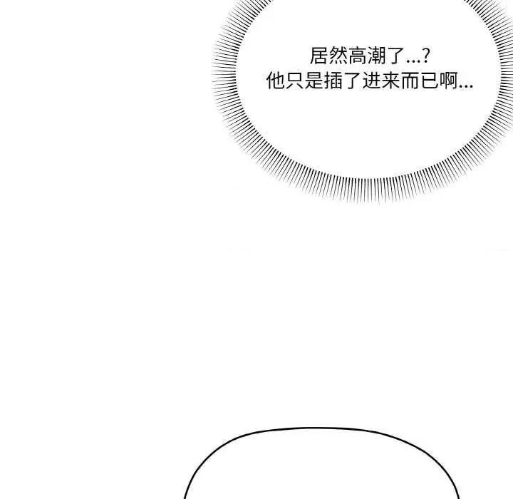 家人之间这样不好吧? 家人之间这样不好吧?-家人之间这样不好吧? 第33话 第6页