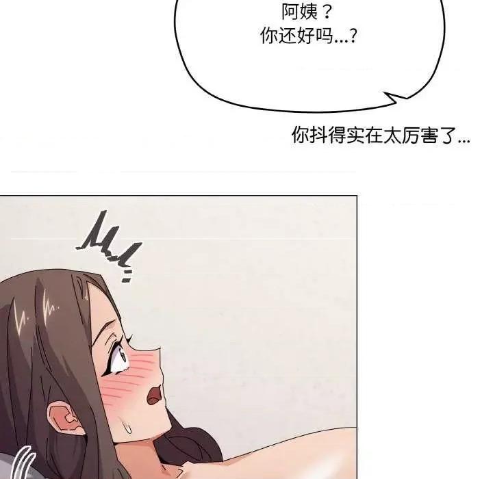 家人之间这样不好吧? 家人之间这样不好吧?-家人之间这样不好吧? 第33话 第7页