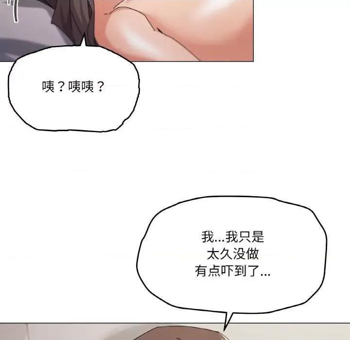 家人之间这样不好吧? 家人之间这样不好吧?-家人之间这样不好吧? 第33话 第8页