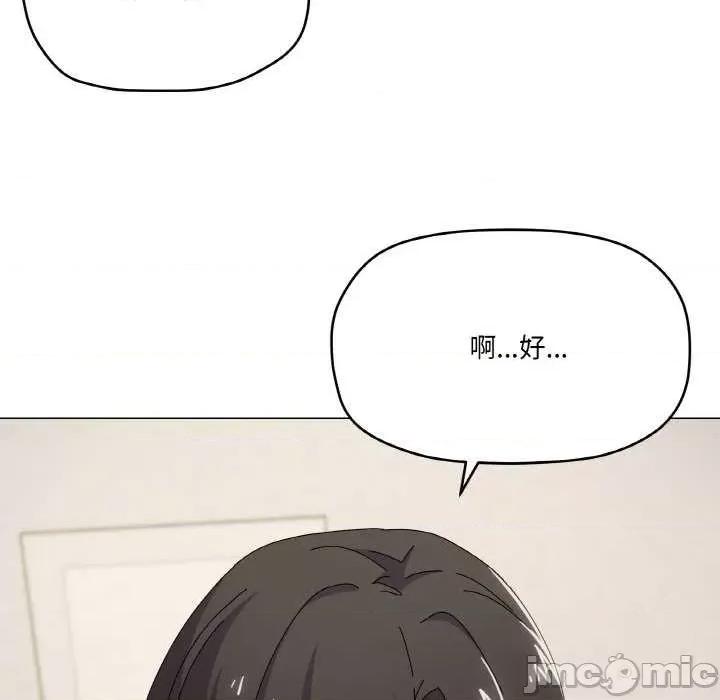 家人之间这样不好吧? 家人之间这样不好吧?-家人之间这样不好吧? 第33话 第10页