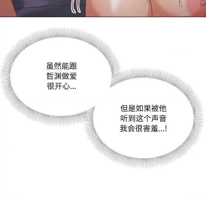 家人之间这样不好吧? 家人之间这样不好吧?-家人之间这样不好吧? 第33话 第17页