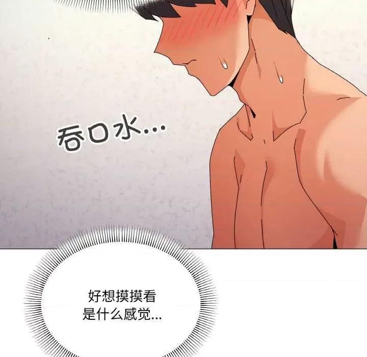 家人之间这样不好吧? 家人之间这样不好吧?-家人之间这样不好吧? 第33话 第23页