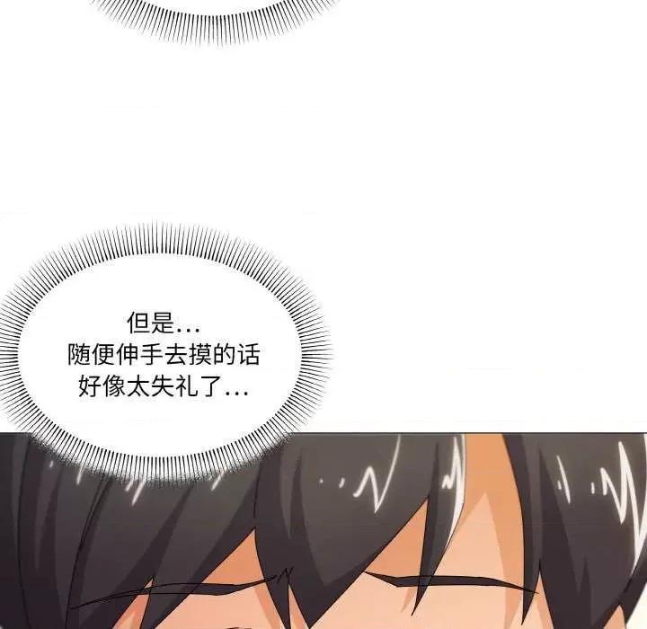家人之间这样不好吧? 家人之间这样不好吧?-家人之间这样不好吧? 第33话 第24页