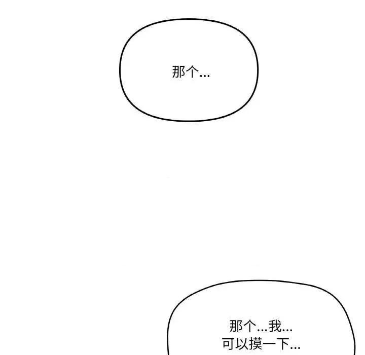 家人之间这样不好吧? 家人之间这样不好吧?-家人之间这样不好吧? 第33话 第26页