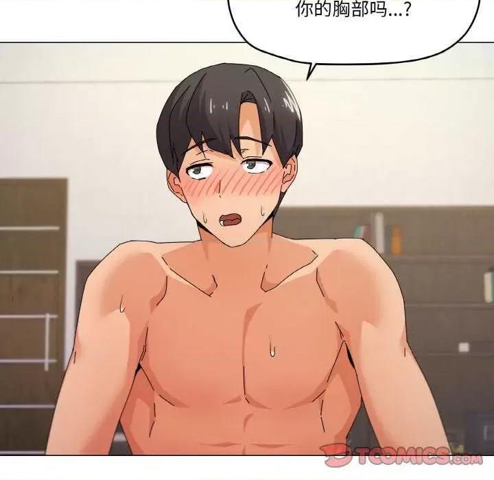 家人之间这样不好吧? 家人之间这样不好吧?-家人之间这样不好吧? 第33话 第27页