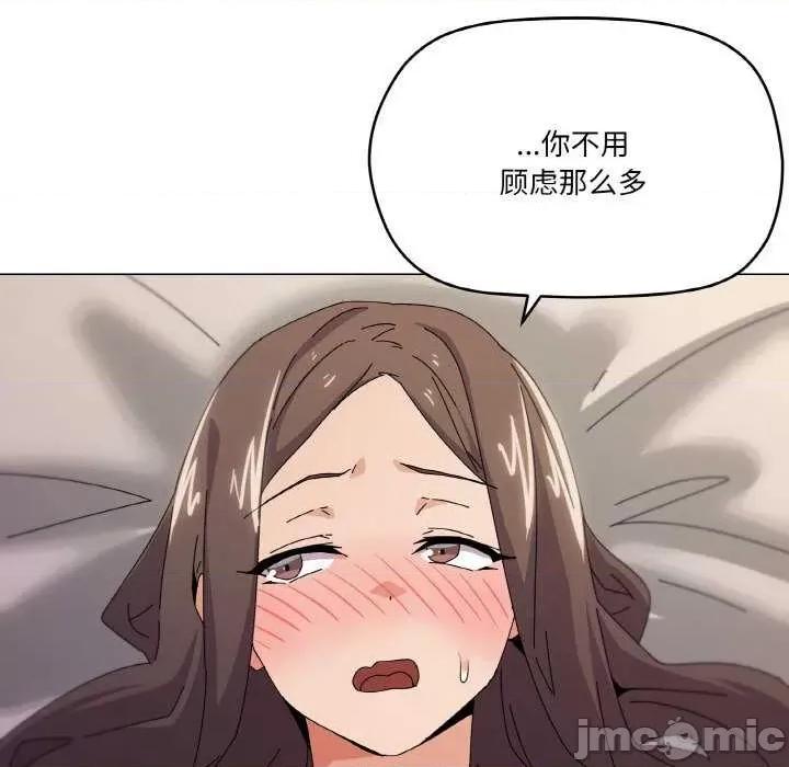家人之间这样不好吧? 家人之间这样不好吧?-家人之间这样不好吧? 第33话 第30页
