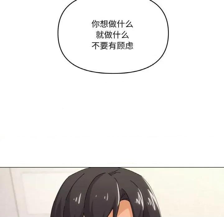 家人之间这样不好吧? 家人之间这样不好吧?-家人之间这样不好吧? 第33话 第34页