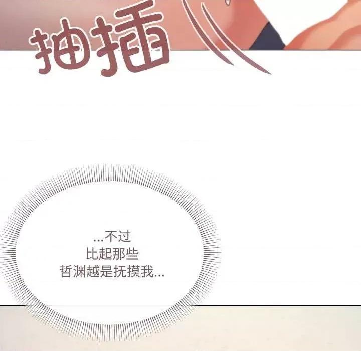 家人之间这样不好吧? 家人之间这样不好吧?-家人之间这样不好吧? 第33话 第42页