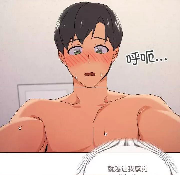家人之间这样不好吧? 家人之间这样不好吧?-家人之间这样不好吧? 第33话 第43页