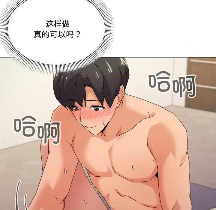 家人之间这样不好吧? 家人之间这样不好吧?-家人之间这样不好吧? 第33话 第46页