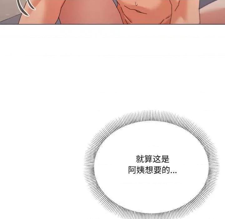家人之间这样不好吧? 家人之间这样不好吧?-家人之间这样不好吧? 第33话 第47页