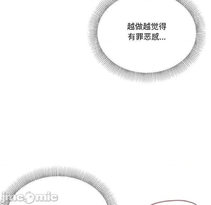 家人之间这样不好吧? 家人之间这样不好吧?-家人之间这样不好吧? 第33话 第50页