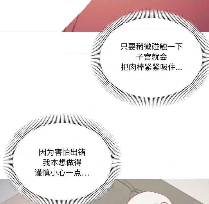 家人之间这样不好吧? 家人之间这样不好吧?-家人之间这样不好吧? 第33话 第54页