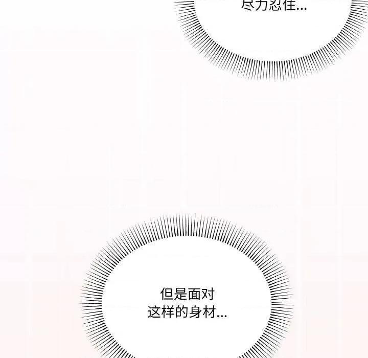 家人之间这样不好吧? 家人之间这样不好吧?-家人之间这样不好吧? 第33话 第61页