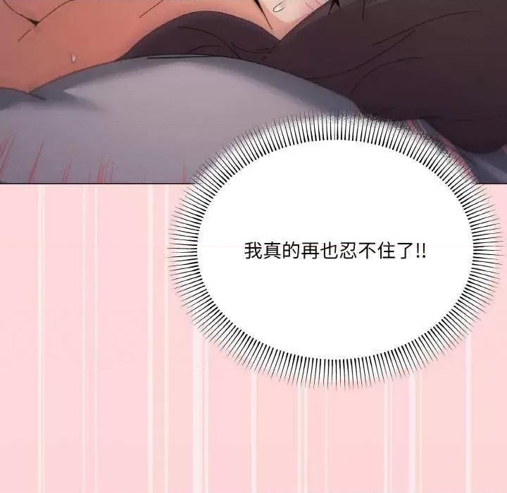 家人之间这样不好吧? 家人之间这样不好吧?-家人之间这样不好吧? 第33话 第64页